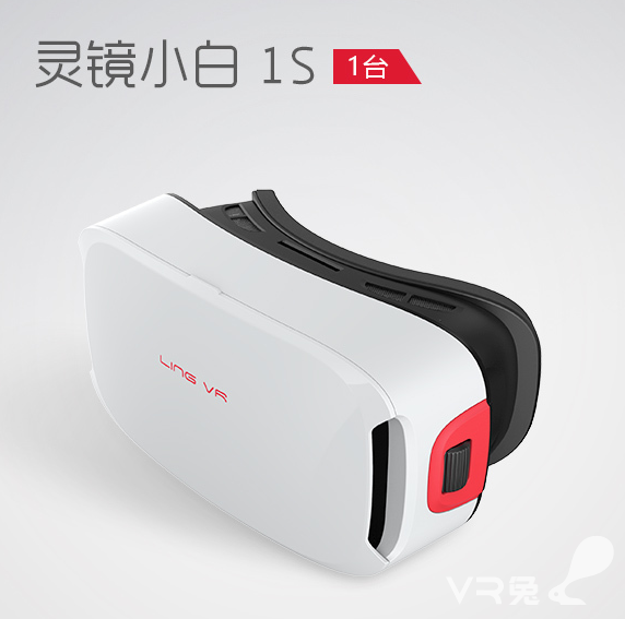 <b>灵镜小白1s-VR眼镜 360度沉浸式影院</b>
