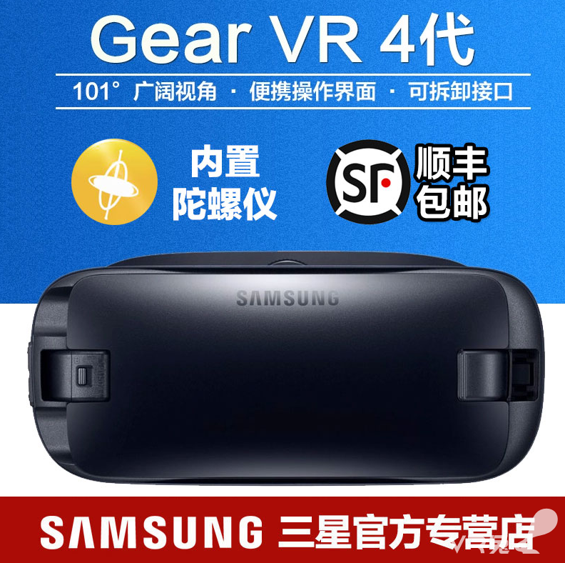 <b>【震撼低价】国行三星Gear VR4代虚拟现实眼镜 Note7 S7edge通用</b>