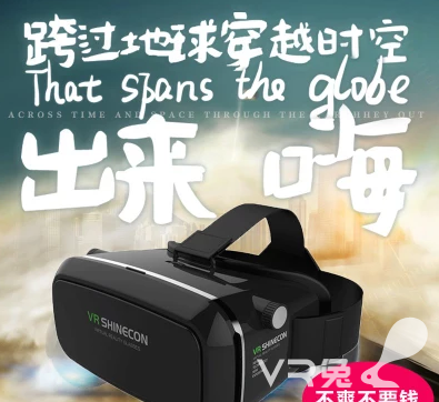 <b>【看VR小电影必备】VR成人眼镜 头戴式3D影院 送海量VR资源</b>