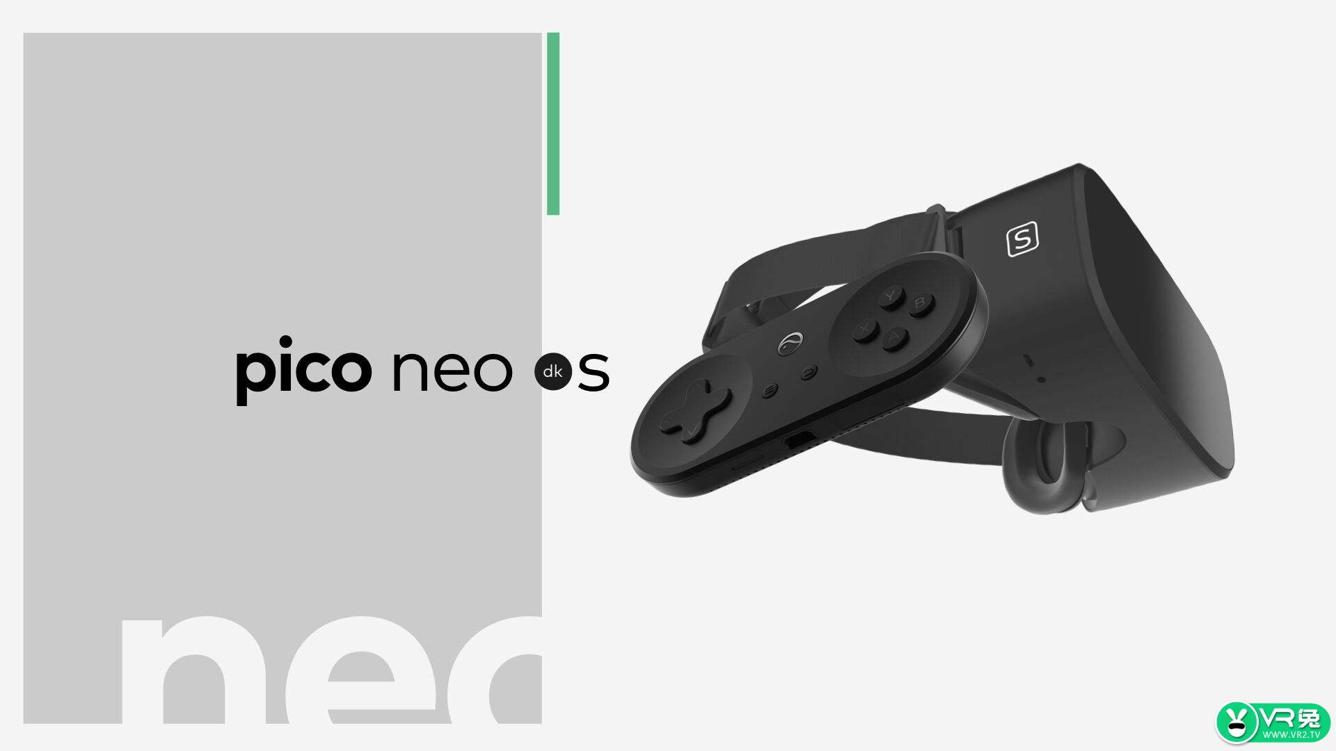 Pico Neo DKS VR一体机设备参数