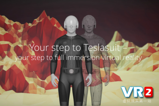 Teslasuit体感外套：可以让VR影像有真实触感的神器！