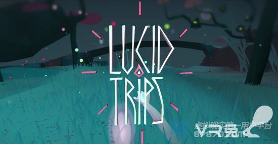 奇幻探险游戏《Lucid Trips》近期问世 一款真正的由里到外的VR游戏
