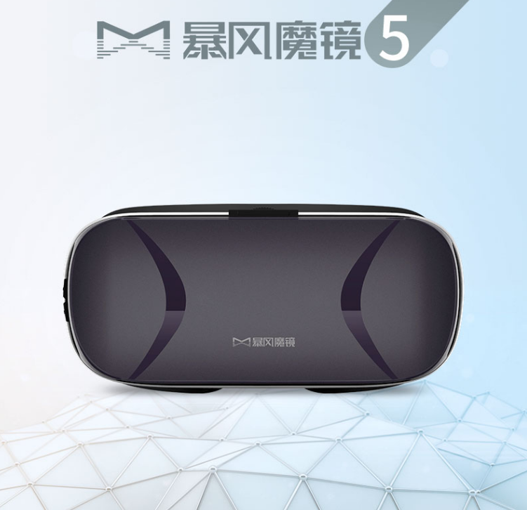 <b>暴风魔镜5代 VR眼镜 电容触控 光距感应 海量资源</b>