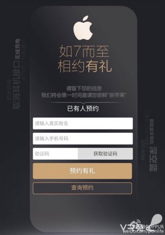 中国电信预约页面自曝iPhone 7：新功能现身
