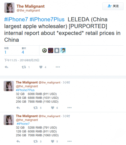 iPhone 7中国大陆售价泄露：人民币5288/6088元起