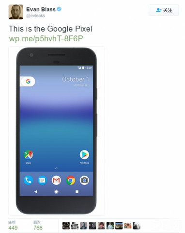 <b>谷歌Pixel新机完全曝光：Android 7.1系统UI变化大</b>
