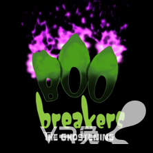 爆炸惊吓：幽灵 Boo Breakers:The Ghostening