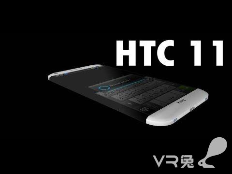 HTC最新旗舰机HTC11配置曝光 支持Daydream VR平台