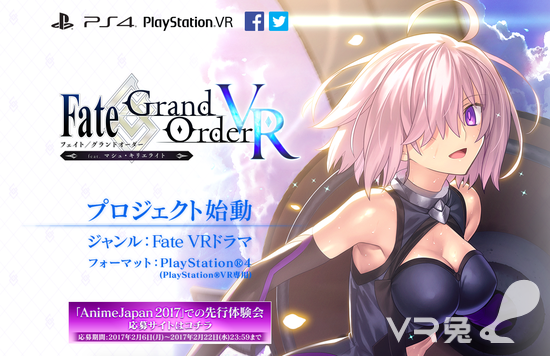 《Fate/Grand Order》VR版将在2017东京国际动漫展开放体验