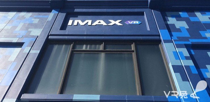 IMAX China发布年度财报：完成5000万美元VR基金募集，体验中心效果令人鼓舞