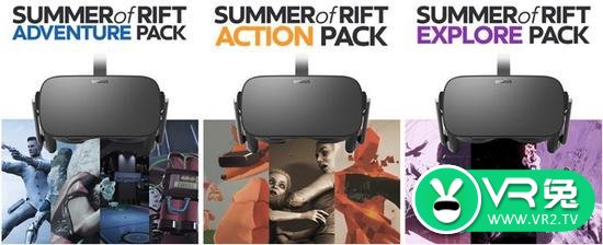 <b>Oculus夏季促销！三款VR套装超值抢购</b>