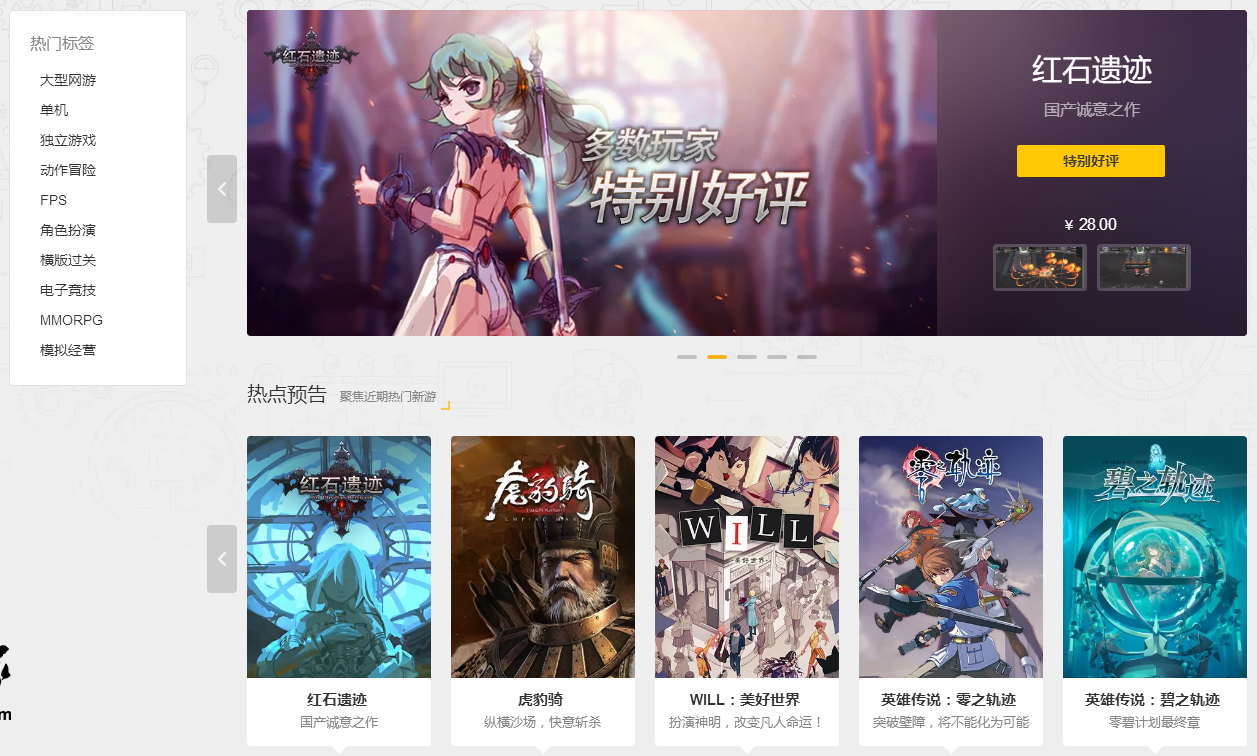 腾讯WeGame官网全新上线 新增游戏商店页面、视觉大幅升级