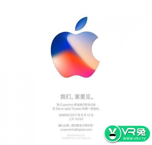 <b>苹果正式宣布 iPhone 8 发布会定于北京时间9月13日凌晨1点</b>
