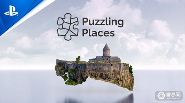 <b>VR拼图游戏《Puzzling Places》宣布登陆PSVR平台</b>